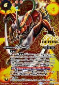 (2025/12)(SECRET)空牙一閃/ムサシード・アシュライガー・オリジン【転醒X-SEC】{BSC47-RVTX01a/BSC47-RVTX01b}《赤》