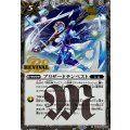 (2025/12)(SECRET)ブリザードテンペスト【C-SEC】{BSC47-RV015}《白》
