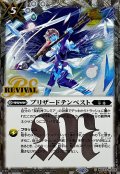 (2025/12)(SECRET)ブリザードテンペスト【C-SEC】{BSC47-RV015}《白》