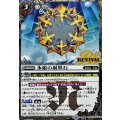 (2025/12)(SECRET)氷姫の創界石/氷魔神姫【転醒R-SEC】{BSC47-RV013a/BSC47-RV013b}《白》