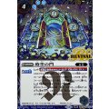 (2025/12)(SECRET)時空の門/時空守護龍ギルタキオン【転醒R-SEC】{BSC47-RV012a/BSC47-RV012b}《青》