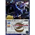(2025/12)(SECRET)時の番犬クロノ・ベロス/時の狭間【転醒R-SEC】{BSC47-RV010a/BSC47-RV010b}《青》