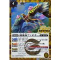 (2025/12)(SECRET)睡蓮鳥アンビカー/睡蓮女神アンビカー【転醒R-SEC】{BSC47-RV007a/BSC47-RV007b}《黄》