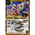 (2025/12)(SECRET)睡蓮鳥ウマー【C-SEC】{BSC47-RV006}《黄》