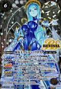 (2025/12)(SECRET)氷女王ヴェルン・フロスト【M-SEC】{BSC47-RV004}《白》