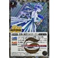 (2025/12)(SECRET)零華の姫君ミロスラーヴァ/氷翼零装ミロスラーヴァ【転醒R-SEC】{BSC47-RV003a/BSC47-RV003b}《白》