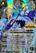 〔状態A-〕(2025/12)(SECRET)五英雄氷槍の聖女グラフィーラ【X-SEC】{BSC47-RVX01}《白》
