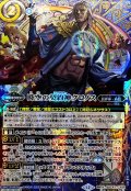 (2025/12)(SECRET)時空の契約神クロノス【契約X-SEC】{BSC47-CX04}《青》
