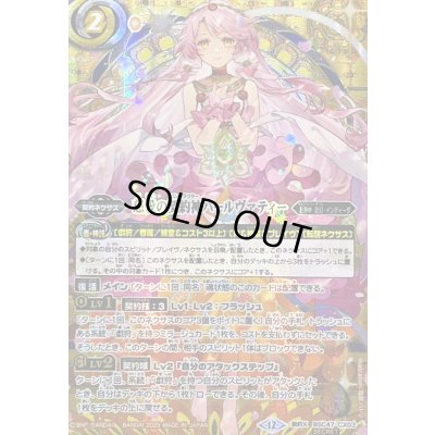 画像1: (2025/12)(SECRET)慈愛の契約神パールヴァティー【契約X-SEC】{BSC47-CX03}《黄》