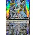 (2025/12)(SECRET)氷創の契約神フレミア【契約X-SEC】{BSC47-CX02}《白》