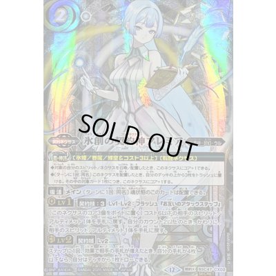画像1: 〔状態A-〕(2025/12)(SECRET)氷創の契約神フレミア【契約X-SEC】{BSC47-CX02}《白》