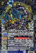 (2025/12)(SECRET)次元龍ウラディノス【M-SEC】{BSC47-010}《青》