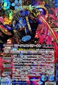 〔状態A-〕(2025/12)(SECRET)シン・クロノス・リターナル【X-SEC】{BSC47-X04}《青》