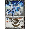 (2025/12)(SECRET)騎兵の氷天使イルフェッサ【R-SEC】{BSC47-005}《白》