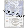 〔状態A-〕(2025/12)(SECRET)魔導の氷天使ソラヴィス【C-SEC】{BSC47-004}《白》