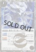 〔状態A-〕(2025/12)(SECRET)魔導の氷天使ソラヴィス【C-SEC】{BSC47-004}《白》