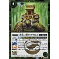(2025/12)(SECRET)神産ノ獣オオヤビコ【R-SEC】{BSC47-003}《緑》
