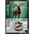 (2025/12)(SECRET)神産ノ獣ジュモクノシカ【C-SEC】{BSC47-002}《緑》