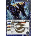 (2025/12)(SECRET)時空騎軍団長オルロージュ(BSC47収録)【C-SEC】{BS60-070}《青》