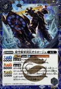 (2025/12)(SECRET)時空騎軍団長オルロージュ(BSC47収録)【C-SEC】{BS60-070}《青》