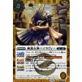 (2025/12)(SECRET)睡蓮女神バイラヴィー(BSC47収録)【C-SEC】{BS60-058}《黄》
