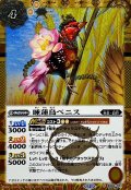 (2025/12)(SECRET)睡蓮鳥ベニス(BSC47収録)【C-SEC】{BS60-053}《黄》