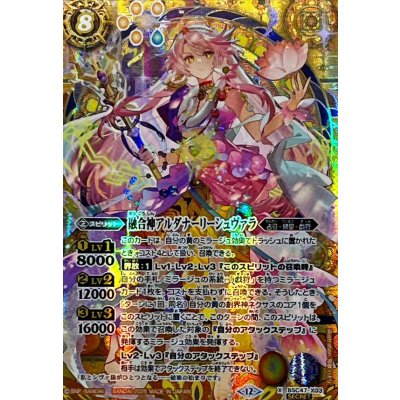 画像1: (2025/12)(SECRET)融合神アルダナーリーシュヴァラ【X-SEC】{BSC47-X03}《黄》