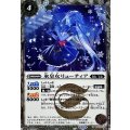 (2025/12)(SECRET)氷皇女リューティア(BSC47収録)【C-SEC】{BS60-040}《白》