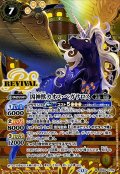 (2025/12)(SECRET)凶神獣カオス・ペガサロス(BSC47収録)【M-SEC】{BS59-CP05}《黄》