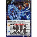 (2025/12)(SECRET)タイムバックフロウ(BSC47収録)【C-SEC】{BS59-077}《青》