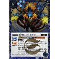 (2025/12)(SECRET)時喰いハイドラ(BSC47収録)【R-SEC】{BS59-060}《青》