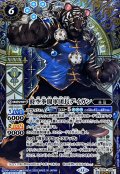 (2025/12)(SECRET)時空拳闘軍団長デイガン(BSC47収録)【M-SEC】{BS59-056}《青》