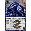 (2025/12)(SECRET)時空獣クロノ・トロス(BSC47収録)【C-SEC】{BS59-049}《青》