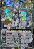 (2025/12)(SECRET)氷創神姫フレミア【X-SEC】{BSC47-X02}《白》