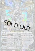(2025/12)(SECRET)氷創神姫フレミア【X-SEC】{BSC47-X02}《白》