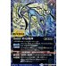 画像2: (2025/12)(SECRET)時冠の創界石/時冠魔神【転醒R-SEC】{BSC47-RV014a/BSC47-RV014b}《青》 (2)