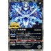 画像2: (2025/12)(SECRET)氷姫の創界石/氷魔神姫【転醒R-SEC】{BSC47-RV013a/BSC47-RV013b}《白》 (2)