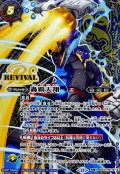 (2025/12)(SECRET)轟覇天翔/サイゴード・ゴレム・オリジン【転醒X-SEC】{BSC47-RVTX07a/BSC47-RVTX07b}《青》