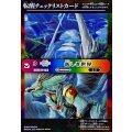 (2025/無)(転醒チェックリスト)新しき世界/風雅龍エレア・ラグーン【-】{SD55-011}《多》