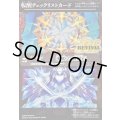 〔状態A-〕(2025/無)(転醒チェックリスト)氷姫の創界石/氷魔神姫【-】{BSC47-RV013}《白》