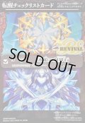 〔状態A-〕(2025/無)(転醒チェックリスト)氷姫の創界石/氷魔神姫【-】{BSC47-RV013}《白》