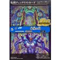 (2025/無)(転醒チェックリスト)時空の門/時空守護龍ギルタキオン【-】{BSC47-RV012}《青》