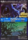(2025/無)(転醒チェックリスト)時の番犬クロノ・ベロス/時の狭間【-】{BSC47-RV010}《青》