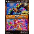 (2025/無)(転醒チェックリスト)睡蓮鳥アンビカー/睡蓮女神アンビカー【-】{BSC47-RV007}《黄》