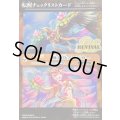 (2025/無)(転醒チェックリスト)睡蓮鳥アンビカー/睡蓮女神アンビカー【-】{BSC47-RV007}《黄》