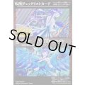 〔状態A-〕(2025/無)(転醒チェックリスト)零華の姫君ミロスラーヴァ/氷翼零装ミロスラーヴァ【-】{BSC47-RV003}《白》