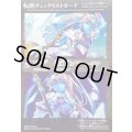 〔状態A-〕(2025/無)(転醒チェックリスト)氷刃姫プリヘーリア/大氷斧の姫君プリヘーリア【-】{BS55-044}《白》