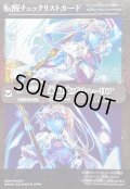 〔状態A-〕(2025/無)(転醒チェックリスト)氷刃姫プリヘーリア/大氷斧の姫君プリヘーリア【-】{BS55-044}《白》
