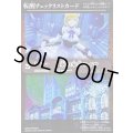 〔状態A-〕(2025/無)(転醒チェックリスト)氷の家令ライサ/アイスパレス【-】{BS55-040}《白》