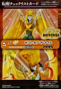 (2025/無)(転醒チェックリスト)ギフト・オブ・ザ・ナイル/クレオパトラス・オリジン【-】{BSC47-RVTX06}《黄》